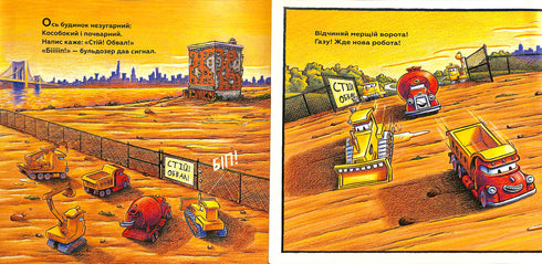 La mia costruzione: operazione-distruzione